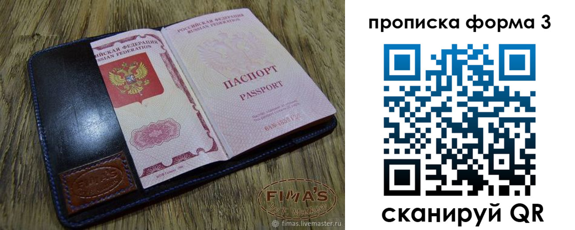 прописка в квартире в Ивдели