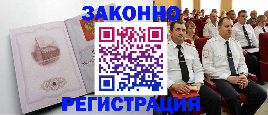 прописка от собственника в Ивдели