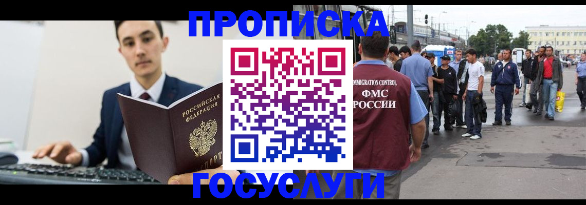 временная регистрация законно в Ивдели